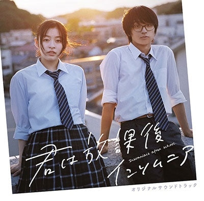 Nobuaki Shinsawa - Eiga[insomniacs After School]original Soundtrack - Japan CD