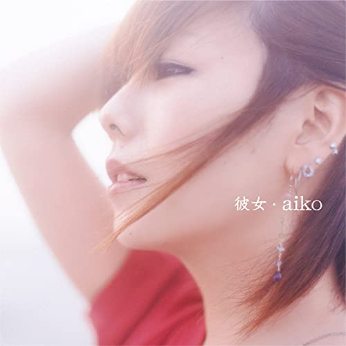Aiko - Kanojo - Japan Vinyl 2 LP Record Limited Edition