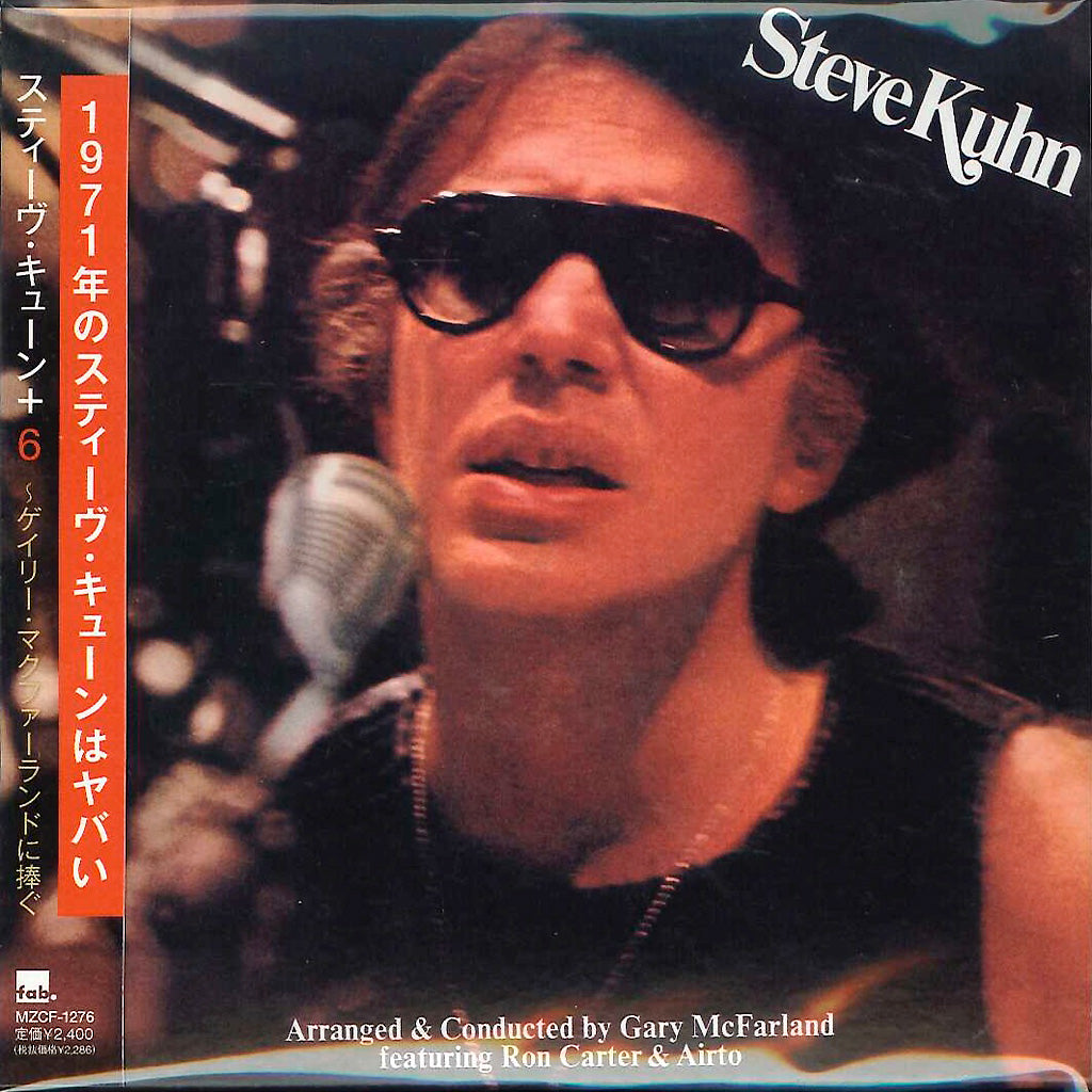 Steve Kuhn - Steve Kuhn+6 - Japan CD