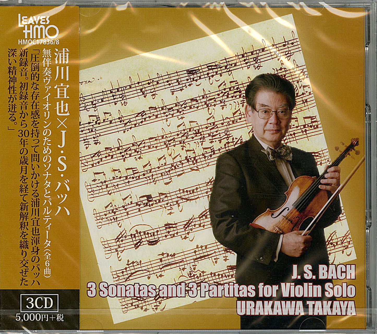 Takaya Urakawa - J.S.Bach: 3 Sonatas And 3 Partitas For Violin Solo - 3 CD
