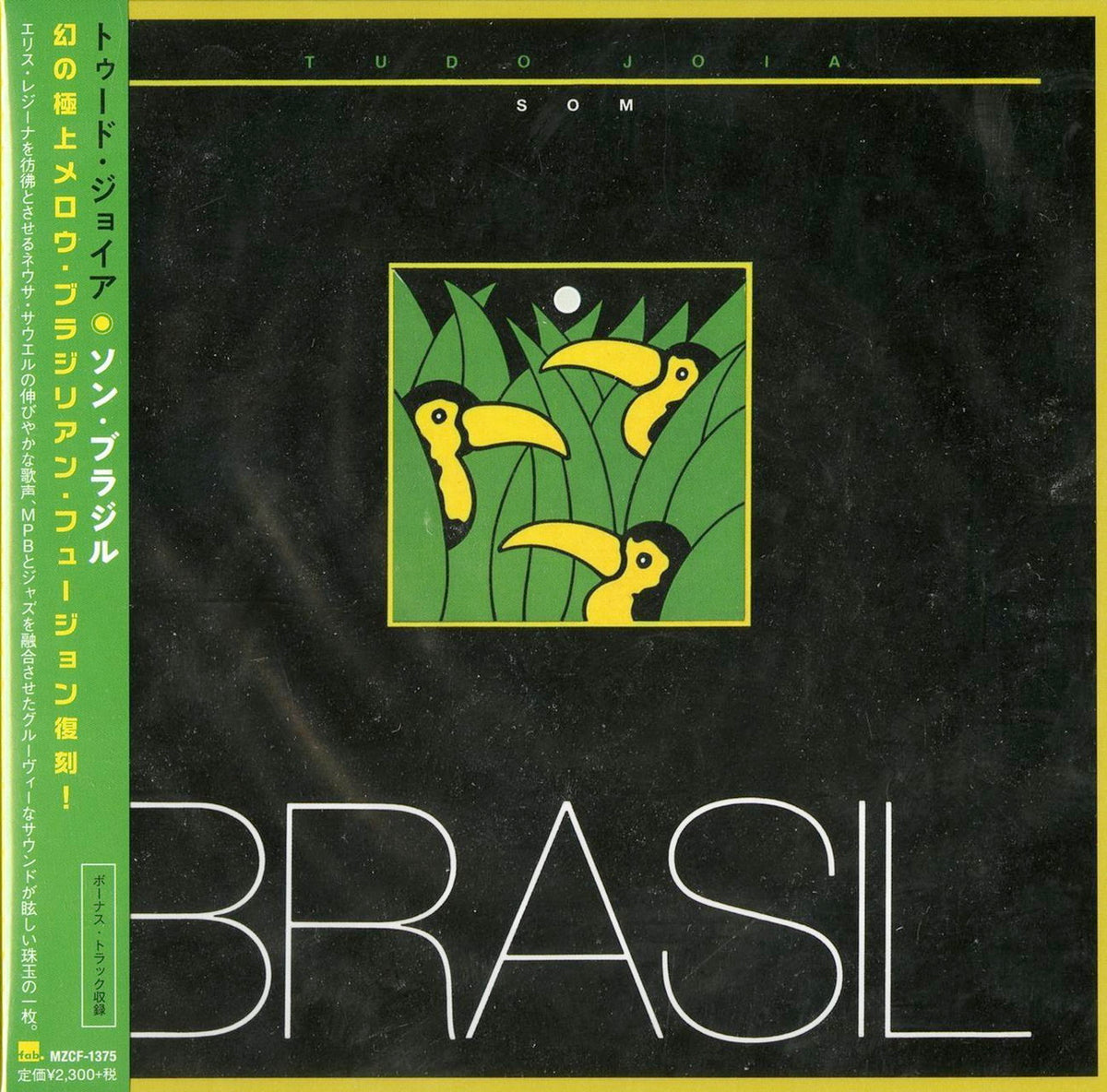 Som Brazil - Tudo Joia - Japan CD