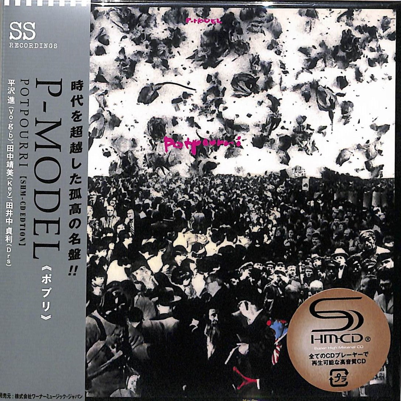 P-Model - Potpourri - Japan  Mini LP SHM-CD