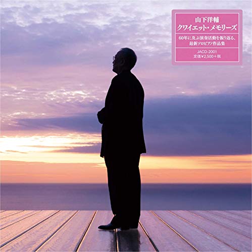 Yosuke Yamashita - Quiet Memories - Japan CD