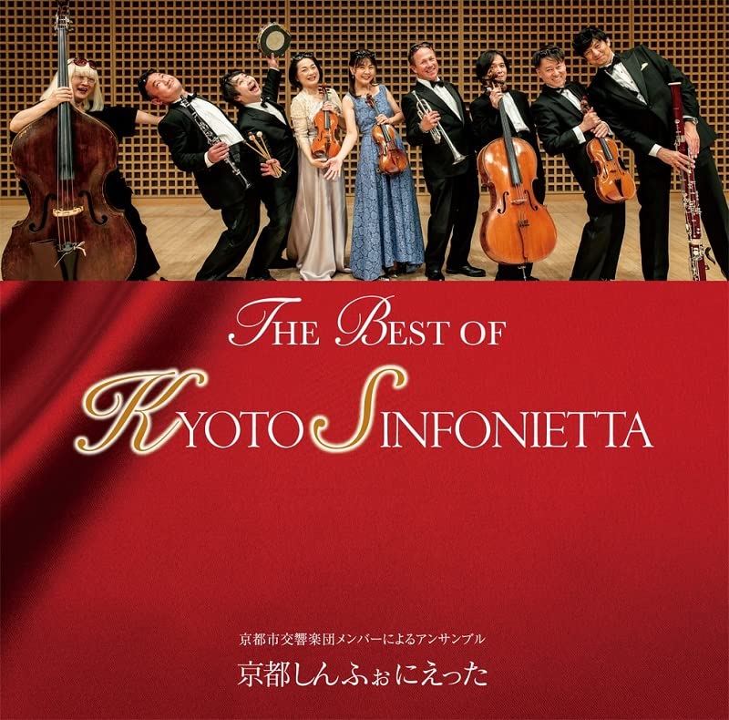 KYOTO SINFONIETTA - The Best Of Kyoto Sinfonietta - Japan  CD