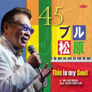 This Is My Soul - Japan CD