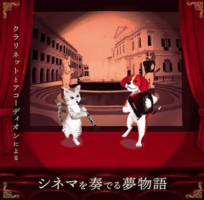 Kurataro, Dion (Classical) - Dreaming of Cinema with Clarinet and Accordion	 - Japan CD