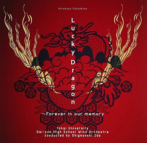 Tokai University Daiyon High School Symphonic Band - Lucky Dragon - Japan CD