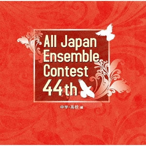 V.A. - Dai 44 Kai Zen Nihon Ensemble Contest Zenkoku Daikai Chugaku Koko Hen - Japan CD