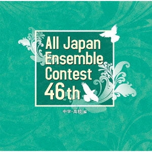 Various Artists - Dai 46-kai Zen Nippon Ansanburu Kontesuto Daigaku/Shokuba Ippan-hen - Japan CD