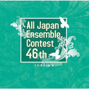 Various Artists - Dai 46-kai Zen Nippon Ansanburu Kontesuto Daigaku/Shokuba Ippan-hen - Japan CD