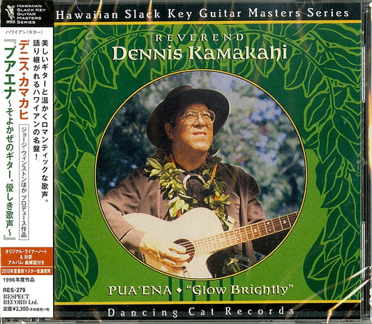 Dennis Kamakahi - Hawaiian Slack Key Guitar Masters Series (21) Pure Air Soyokaze No Guitar. Yasashiki Utagoe - - Japan  CD