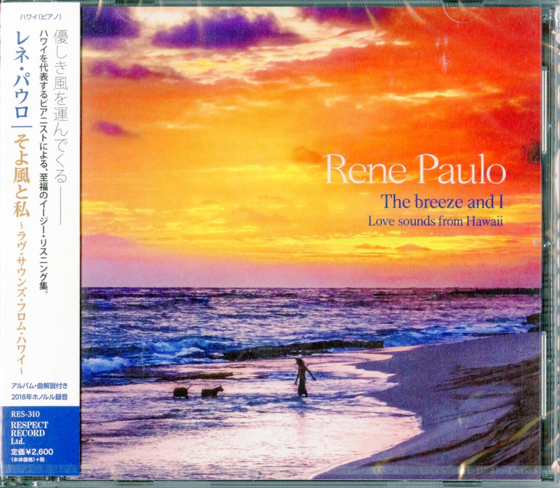 Rene Paulo - Soyokaze To Watashi Love Sounds From Hawaii - Japan