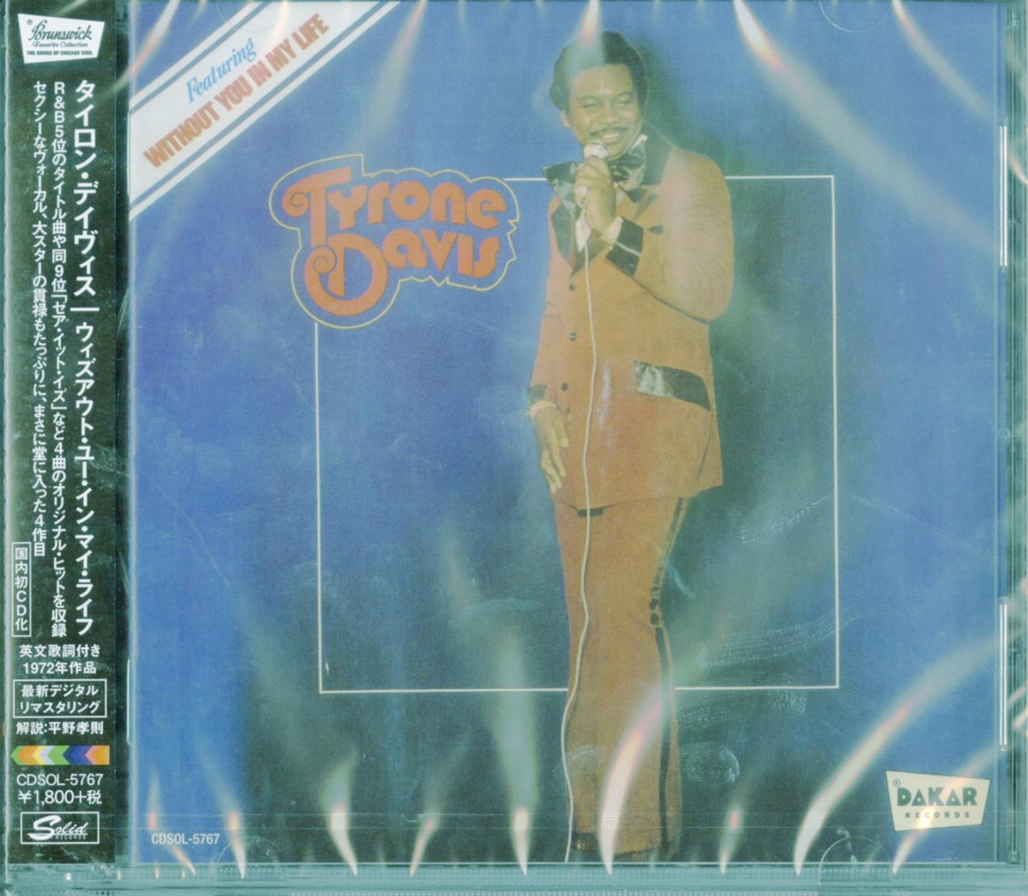 Tyrone Davis - Without You In My Life - Limited Edition