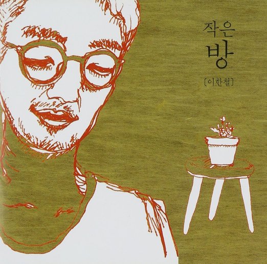 Lee Han Cheol - Chiisana Heya [Limited Release] - Japan CD
