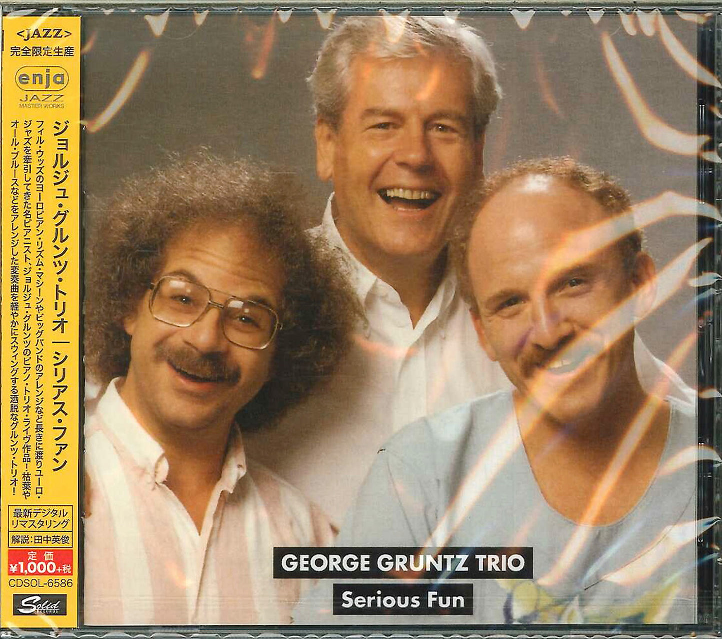 George Gruntz - Serious Fun - Japan CD