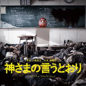 Endo Koji - As God Says Original Soundtrack - Japan CD