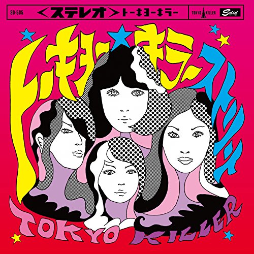 Tokyo Killer - Tokyo Killer Street - Japan LP Record  Limited Edition