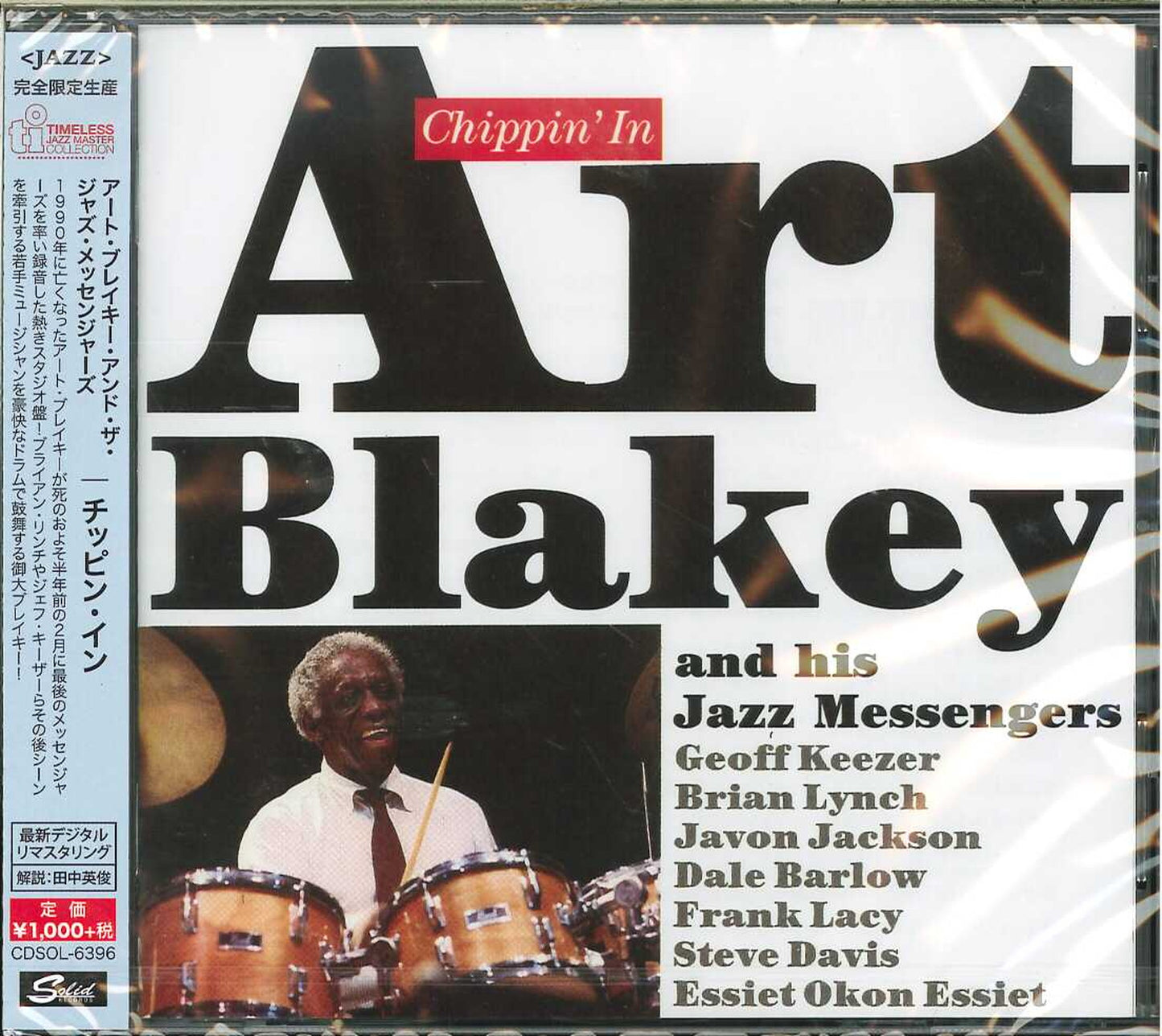 Art Blakey & The Jazz Messengers - Chippin' In - Japan  CD Limited Edition