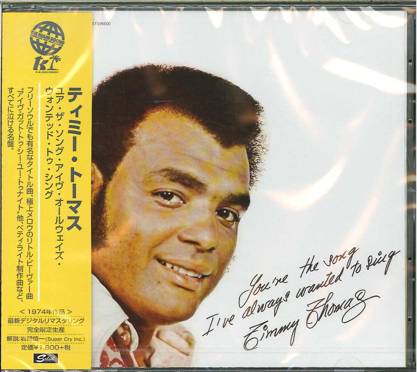 Timmy Thomas - You'Re The Song I'Ve Always Wanted To Sing - Japan  CD Bonus Track