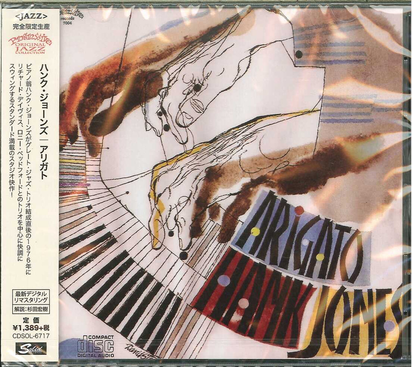 Hank Jones - Arigato - Limited Edition