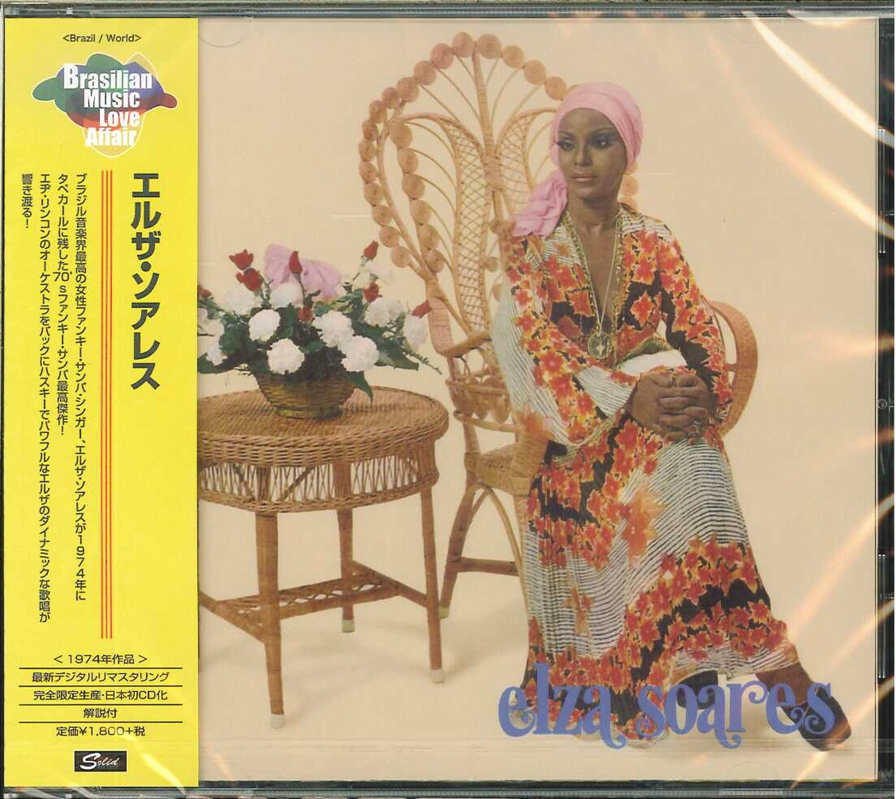 Elsa Soares - S/T - Japan CD – CDs Vinyl Japan Store