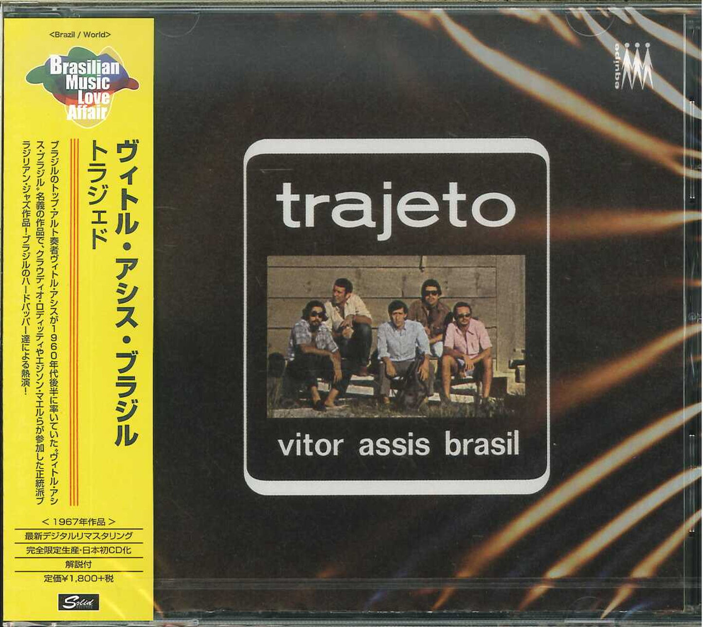 Victor Assis Brasil - Trajeto - Japan CD