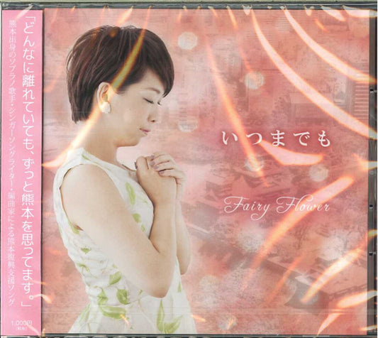 Fairy Flower - Itsumademo - Japan CD
