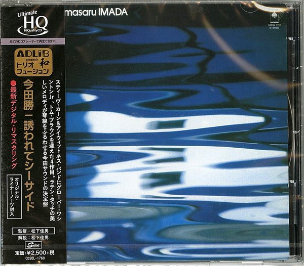 Masaru Imada - Blue Marine - HQCD Limited Edition – CDs Vinyl