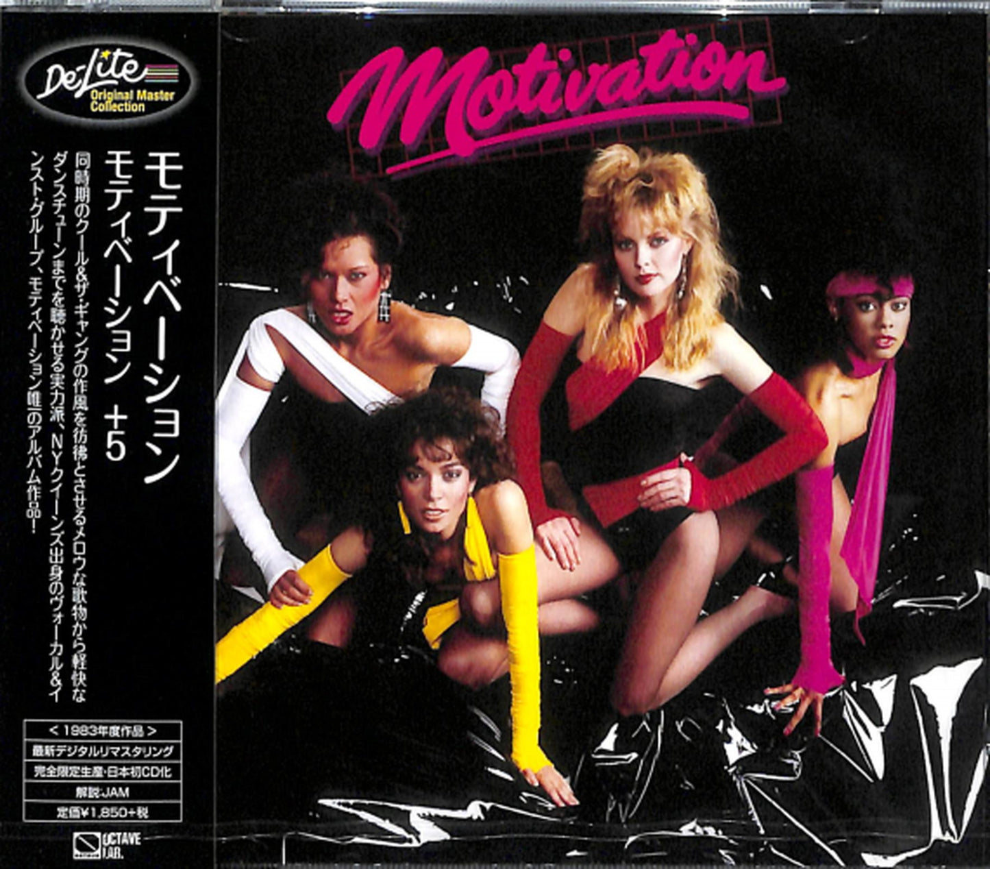 Motivation - Motivation +5 - Japan  CD Bonus Track