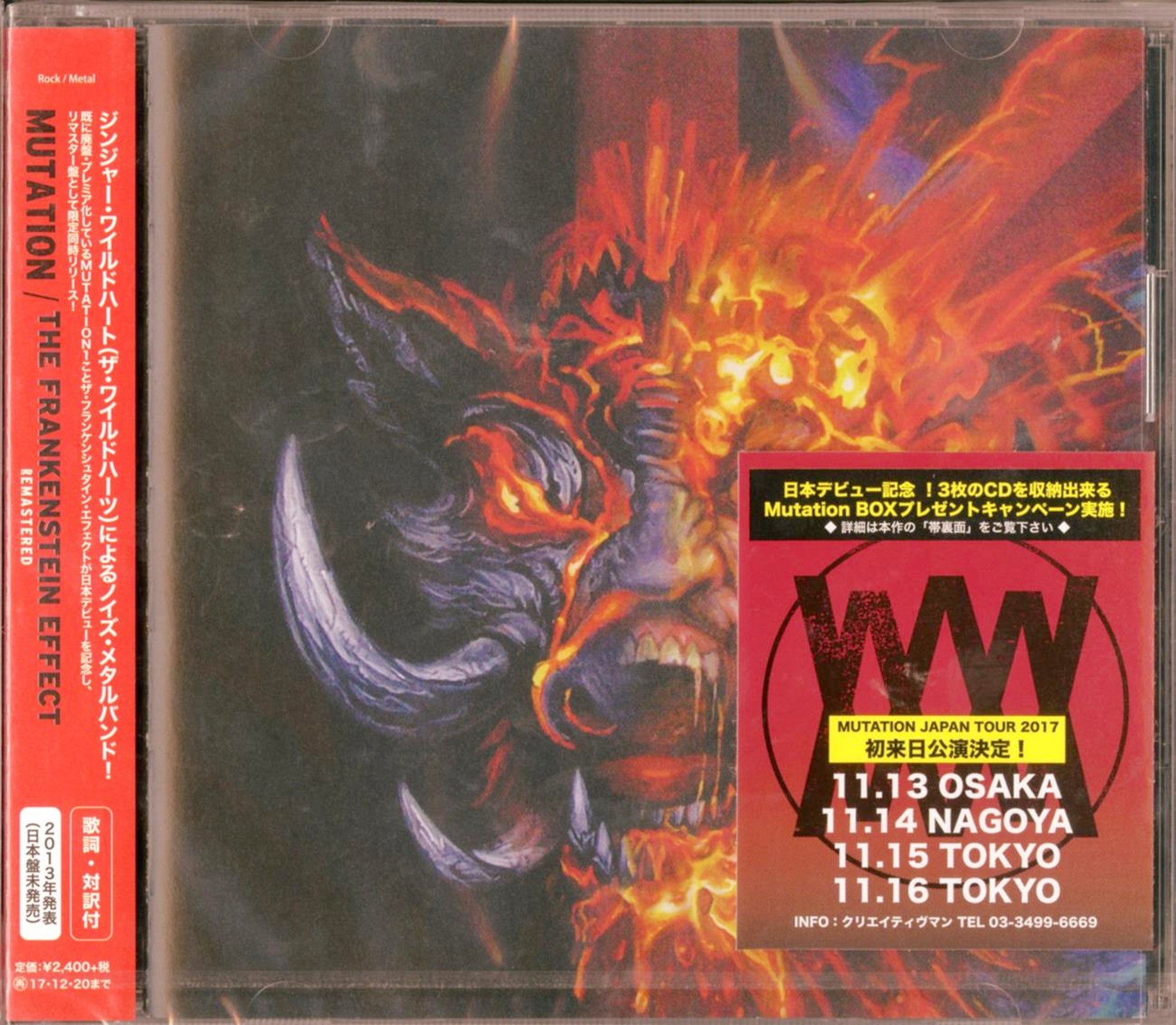 Ginger Wildheart Mutation 2枚組LP BOX Ginger Wildheart Mutation 2枚組LP BOX