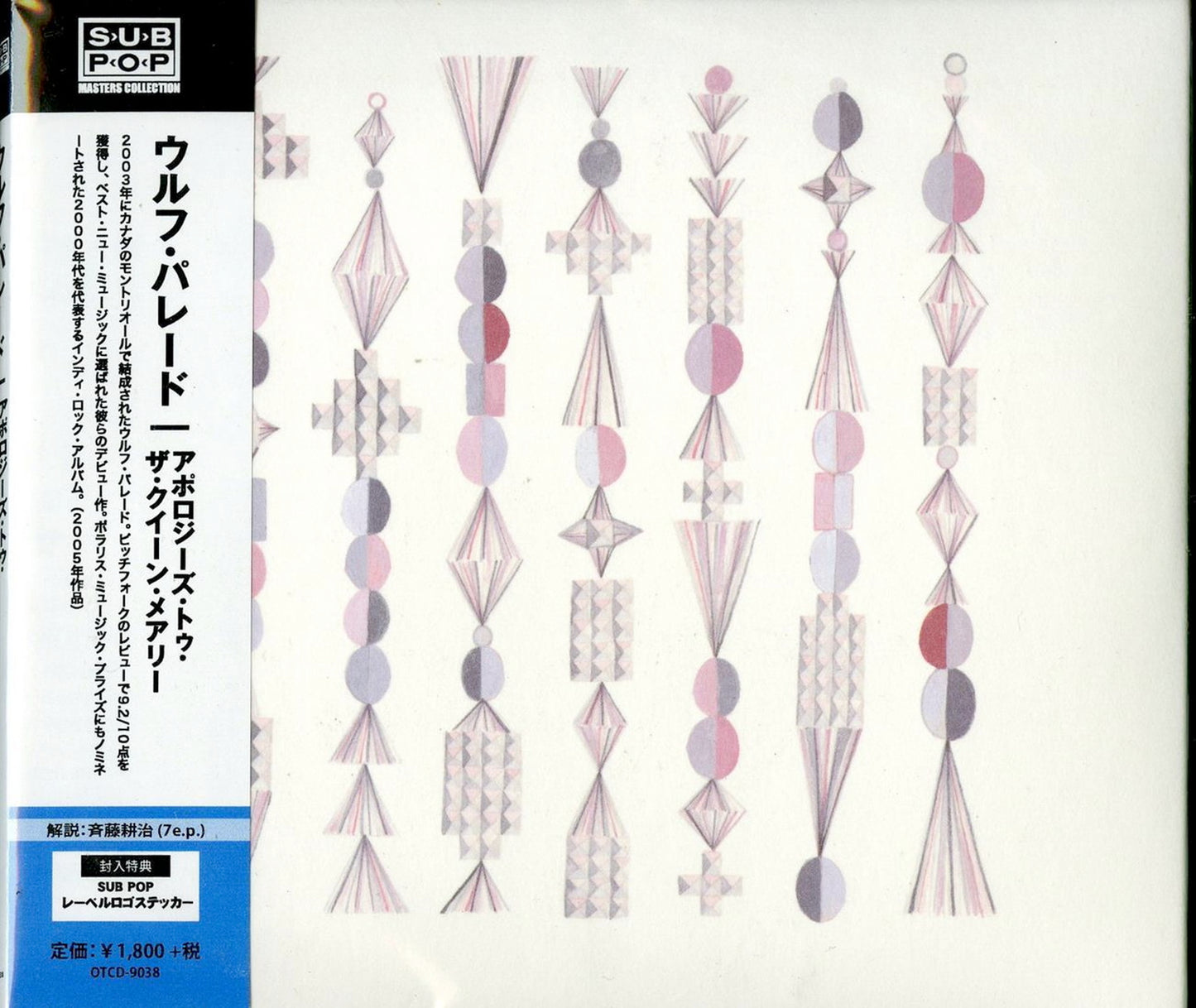 Wolf Parade - Apologies To The Queen Mary - Japan  CD Limited Edition