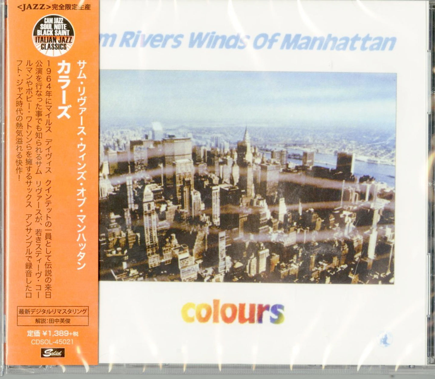 Sam Rivers Winds Of Manhattan - Colours - Japan CD