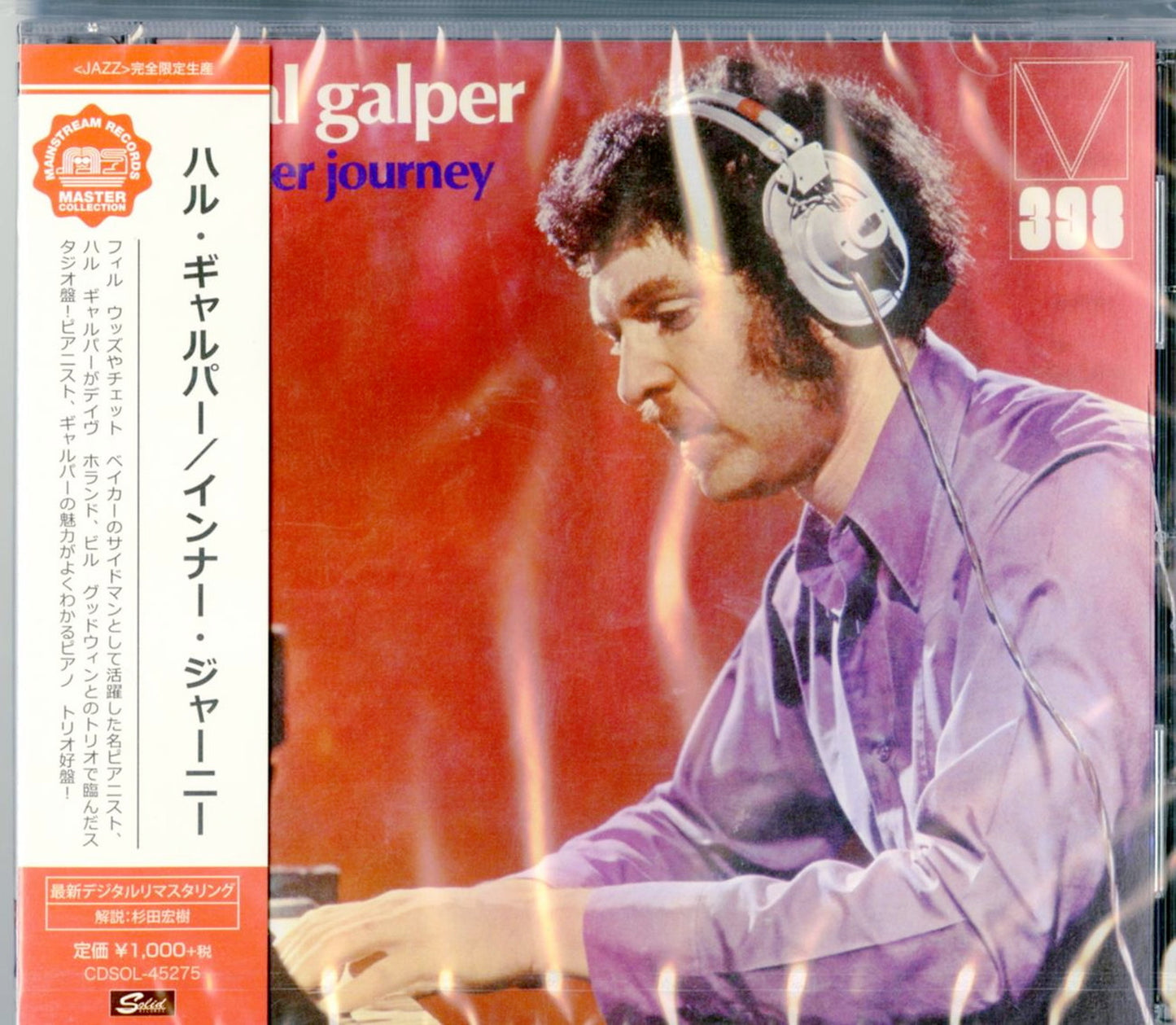 Hal Galper - Inner Journey - Japan  CD Limited Edition