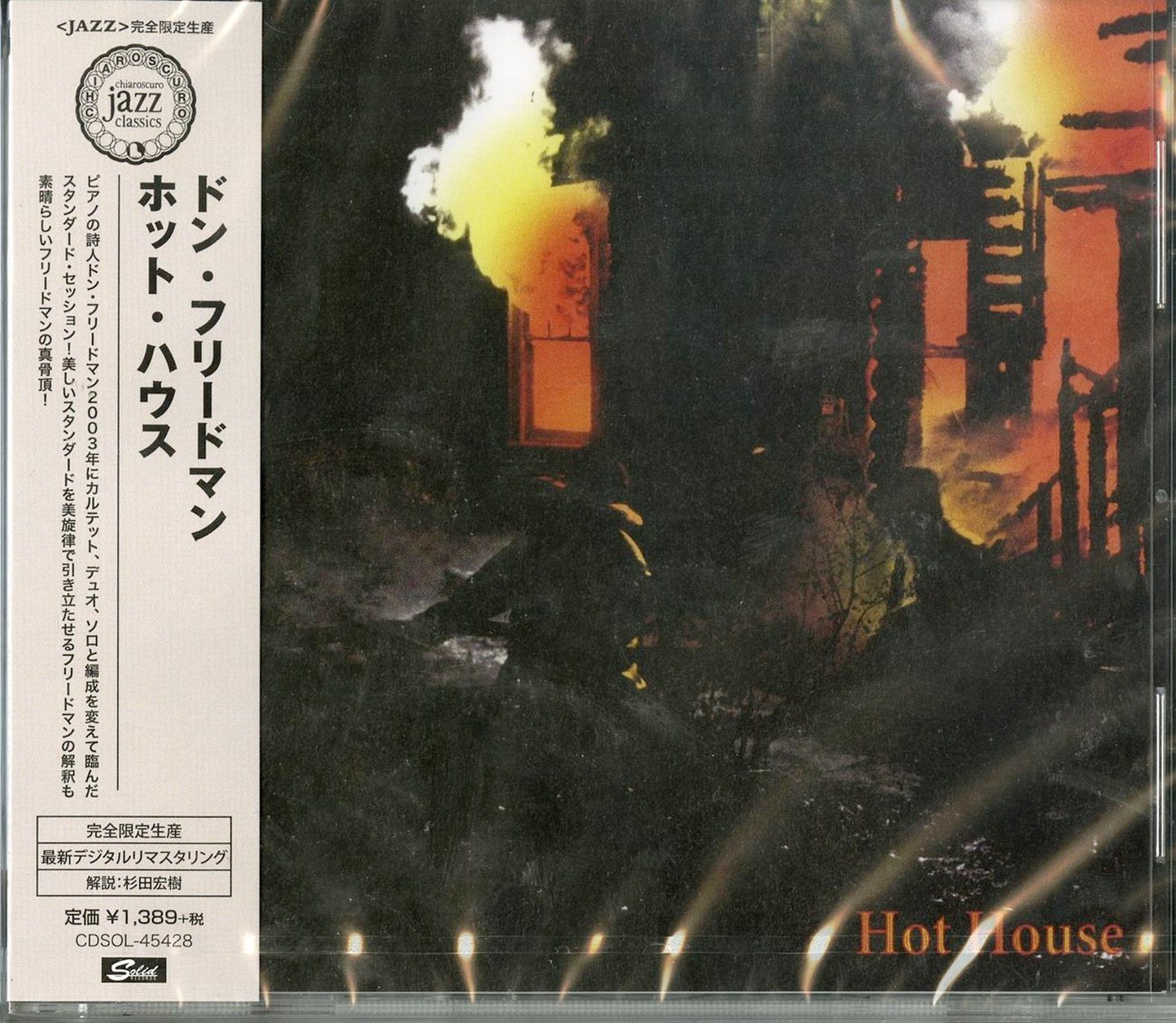 Don Friedman - Hot House - Japan  CD Limited Edition