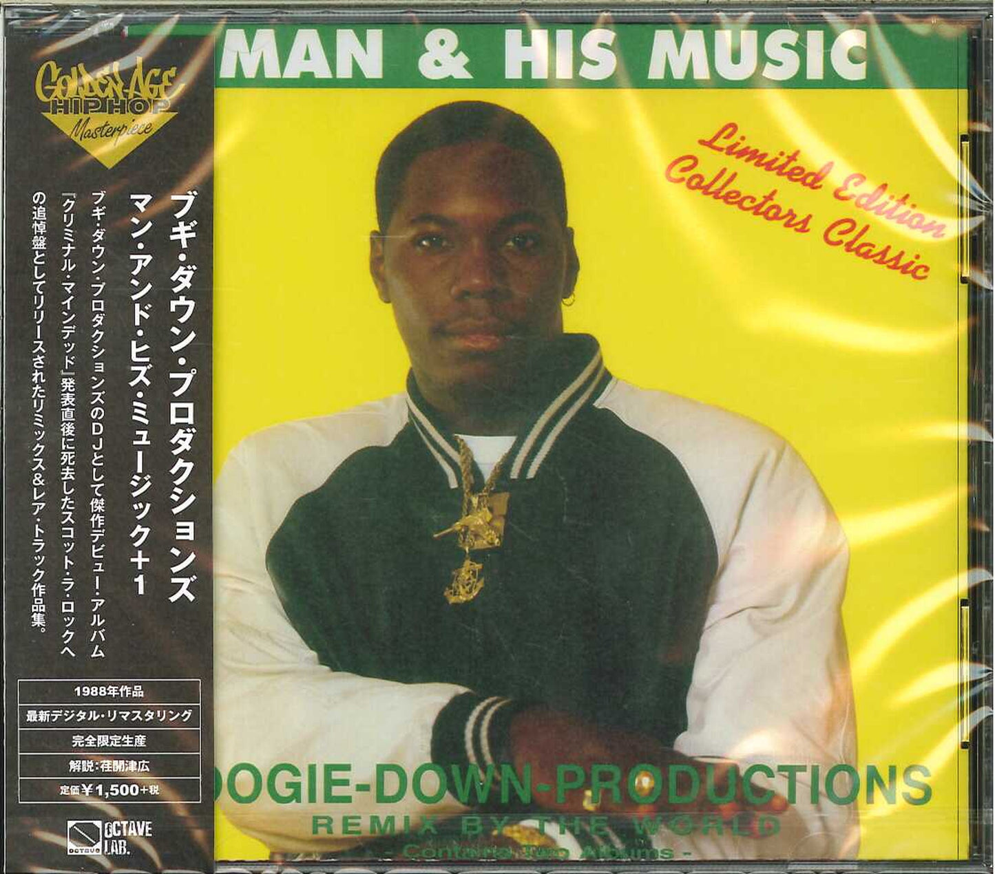 Boogie Down Productions - Man & His Music+4 - Japan  CD Bonus Track Limited Edition