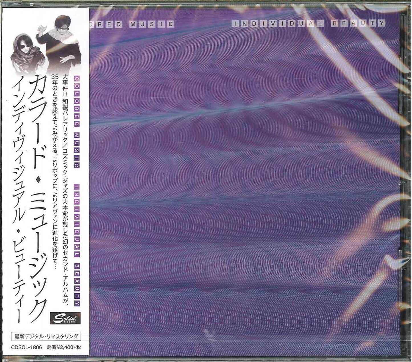 Colored Music - Individual Beauty - Japan CD