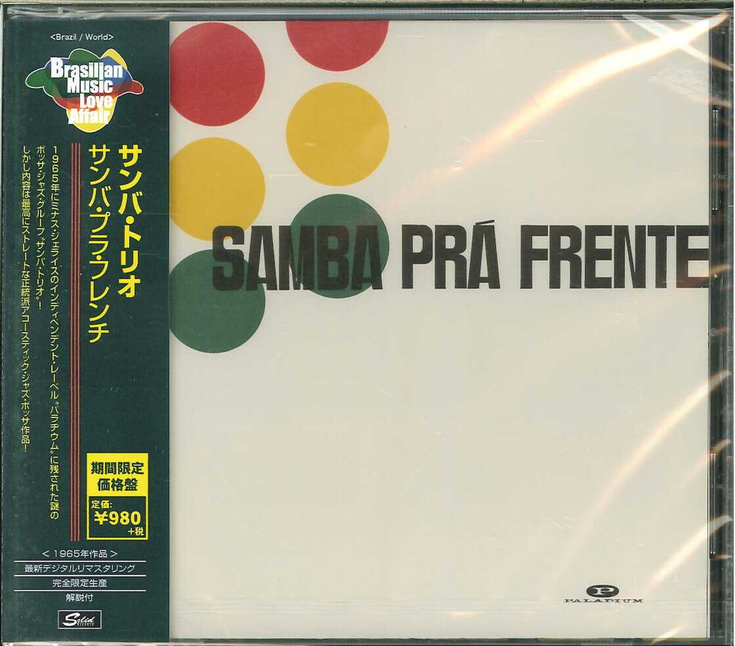 Samba Trio - Samba Pra Frente - Japan  CD Limited Edition