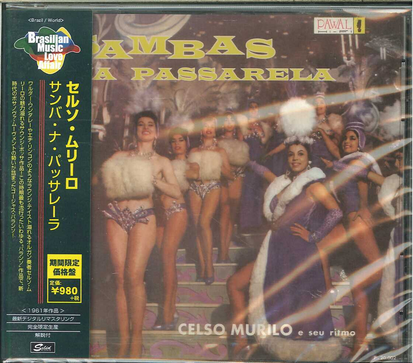 Celso Murilo - Sambas Na Passare - Japan  CD Limited Edition