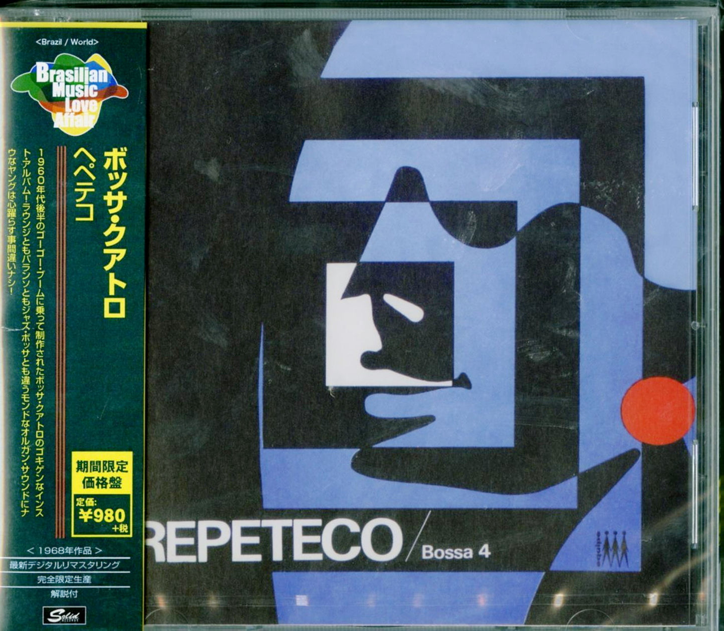 Bossa 4 - Repeteco (Release year: 2018) - Japan  CD Limited Edition