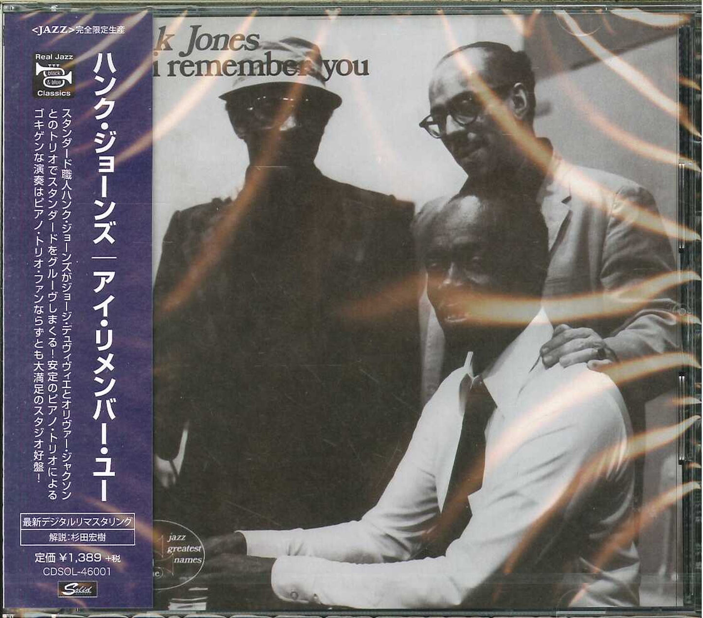 Hank Jones - I Remember You - Japan  CD Limited Edition