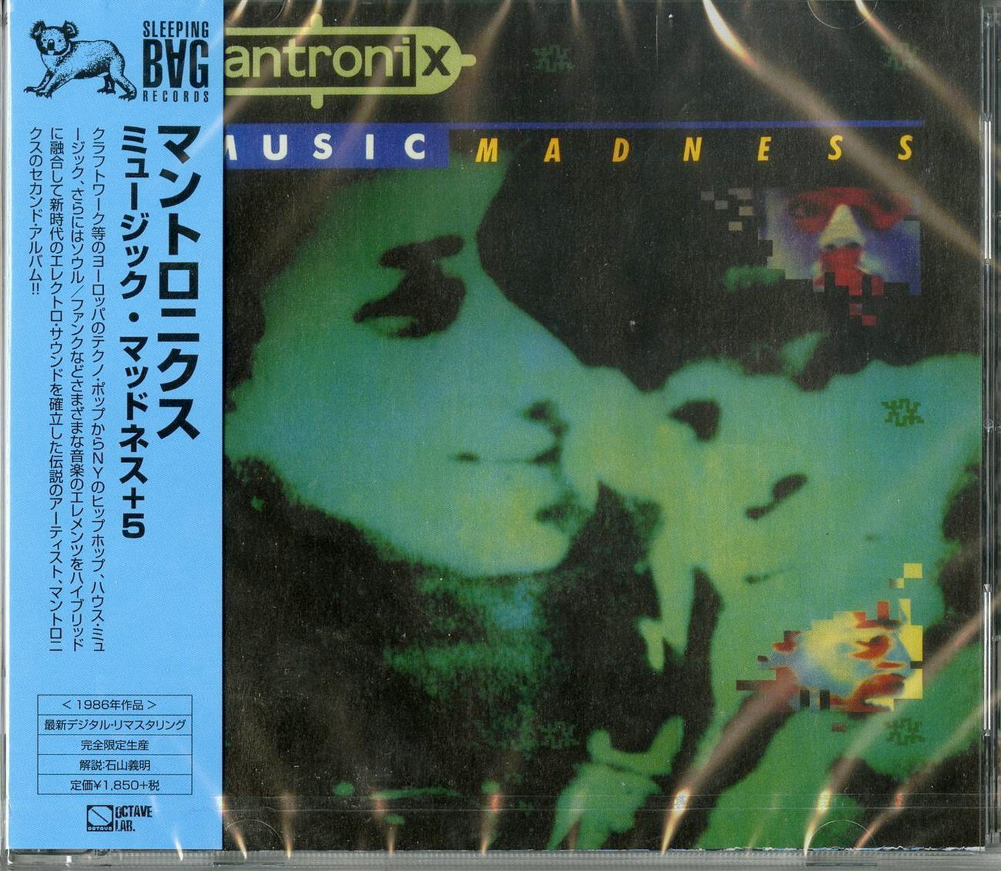 Mantronix - Music Madness+5 - Japan  CD Bonus Track