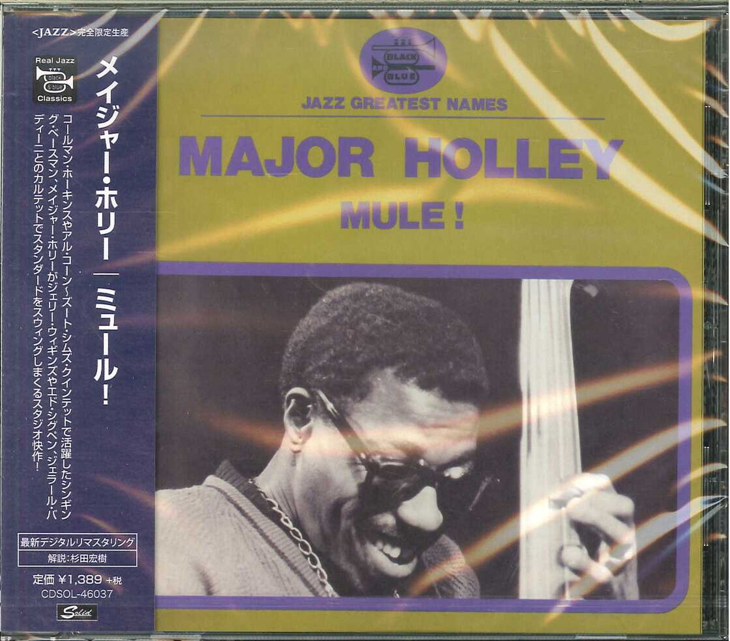 Major Holley - Mule! - Japan  CD Limited Edition