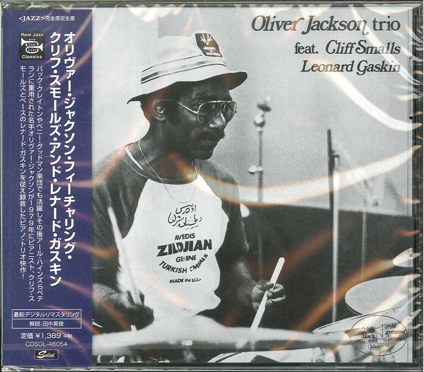 Jimmy Rowles - Shade And Light - Japan  CD Limited Edition