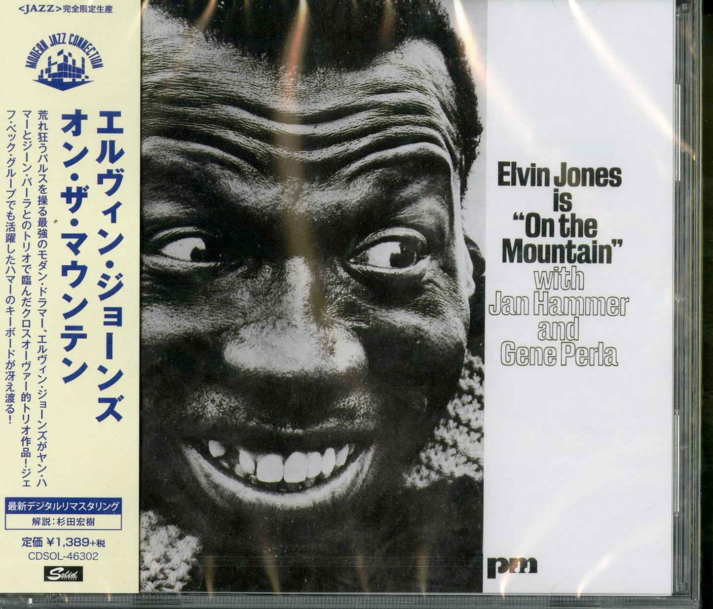 Elvin Jones - On The Mountain - Japan  CD Limited Edition
