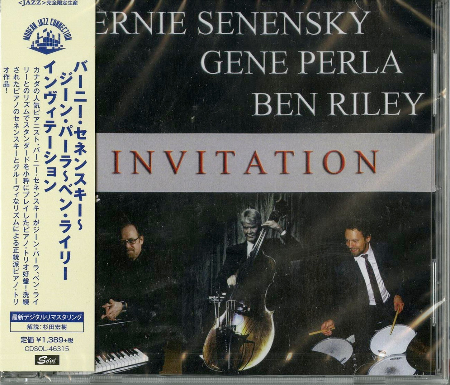Bernie Senensky & Gene Perla & Ben Riley - Invitation - Japan  CD Limited Edition