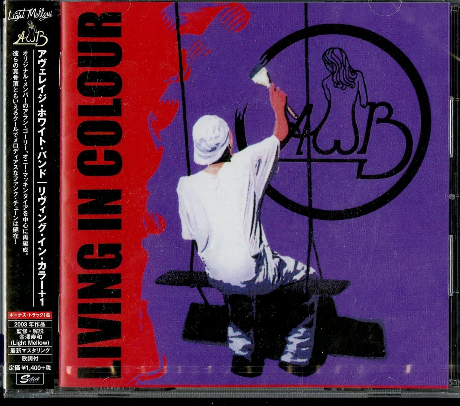 Average White Band - Living In Colour+1 - Japan CD