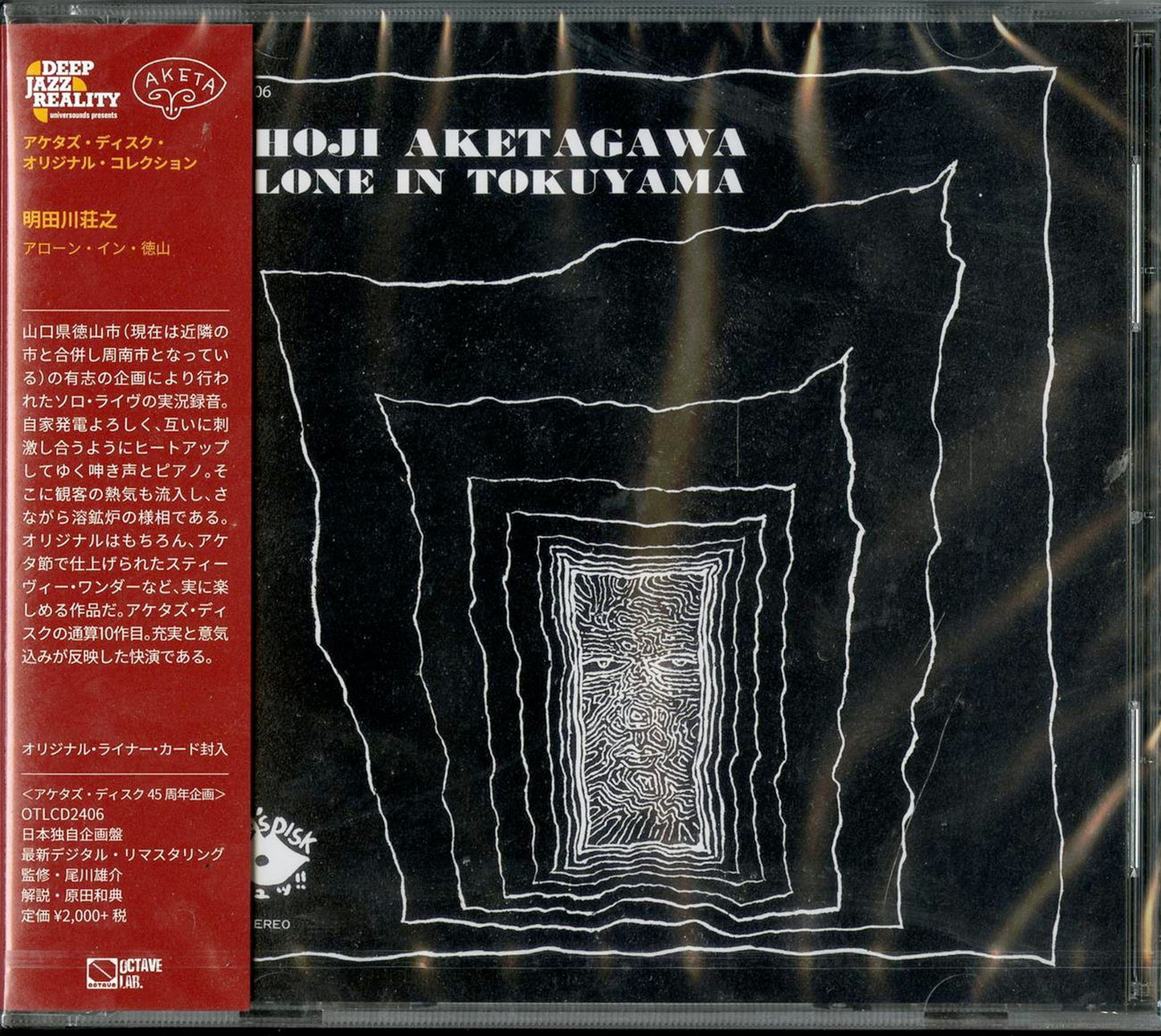 Shoji Aketagawa - Alone In Tokuyama - Japan  CD Limited Edition