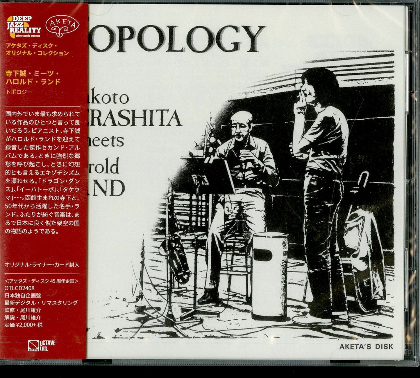 Makoto Terashita Meets Harold Land - Topology - Japan  CD Limited Edition