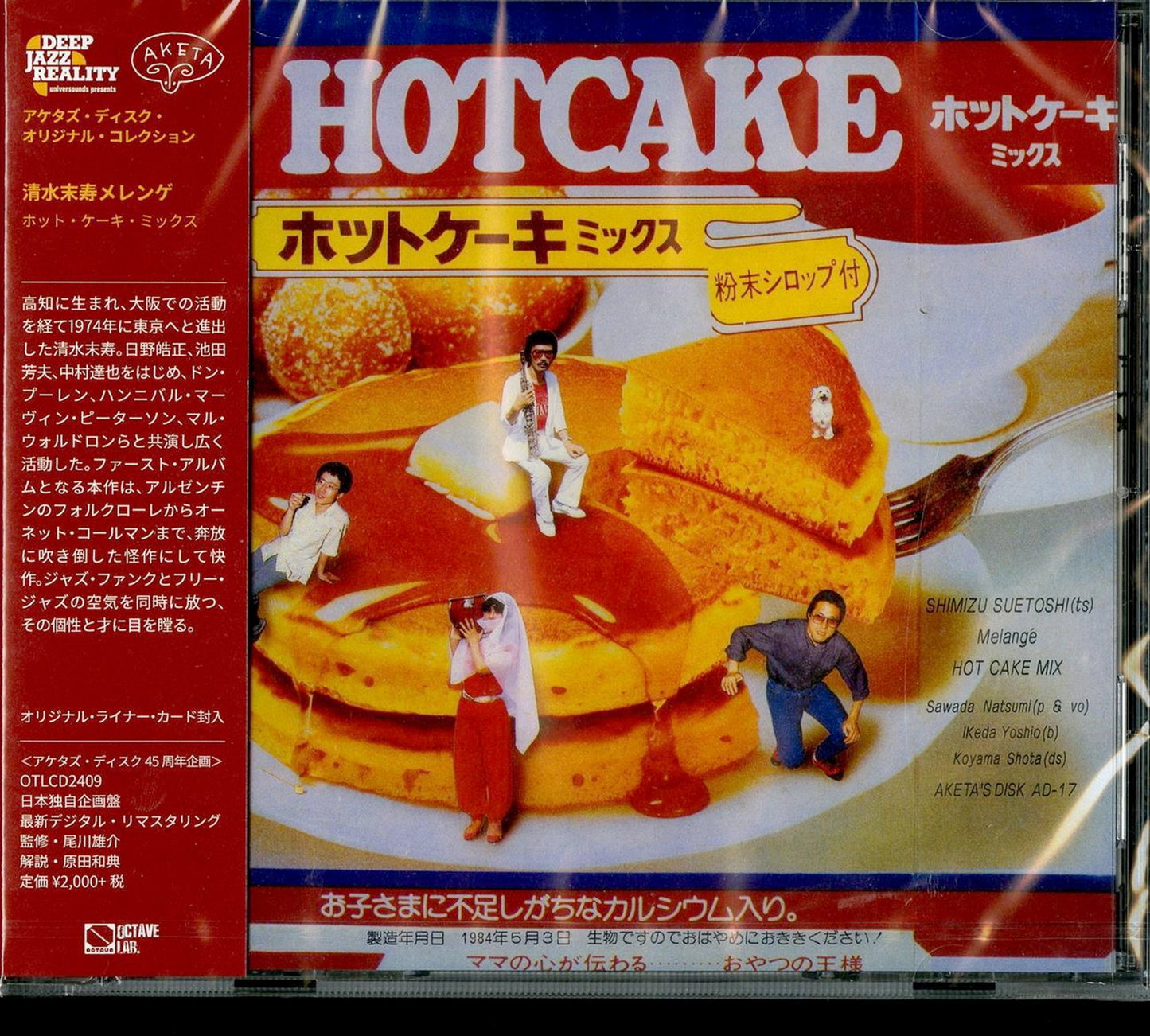 Suetoshi Shimizu Meringue - Hotcake Mix - Japan  CD Limited Edition