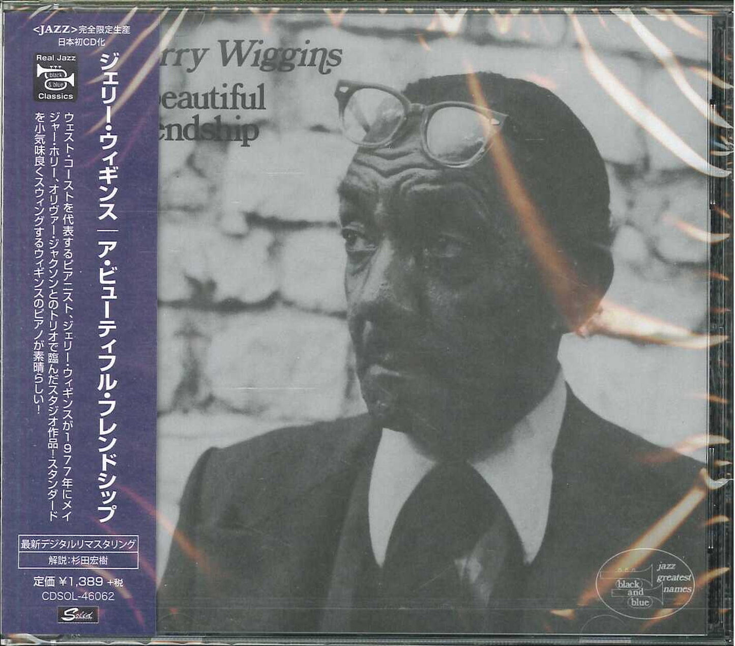 Gerry Wiggins - A Beautiful Friendship - Japan  CD Limited Edition